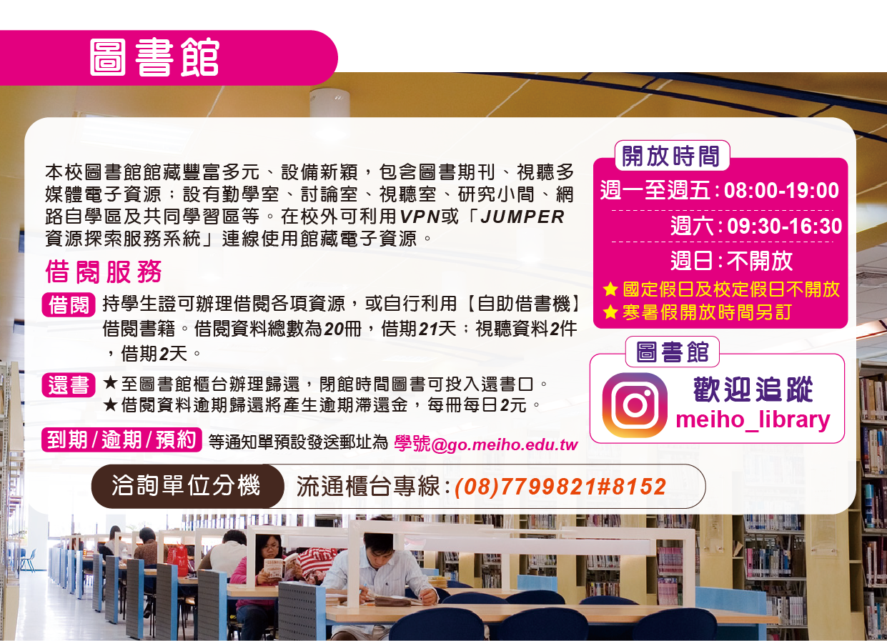 圖書館