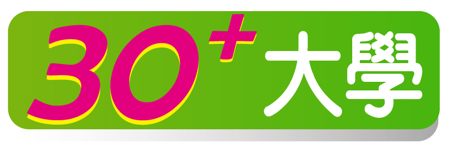 第三人生大學