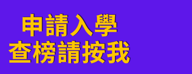 Link to 榜單查詢(另開新視窗)