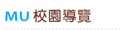 Link to 114校園導覽(另開新視窗)