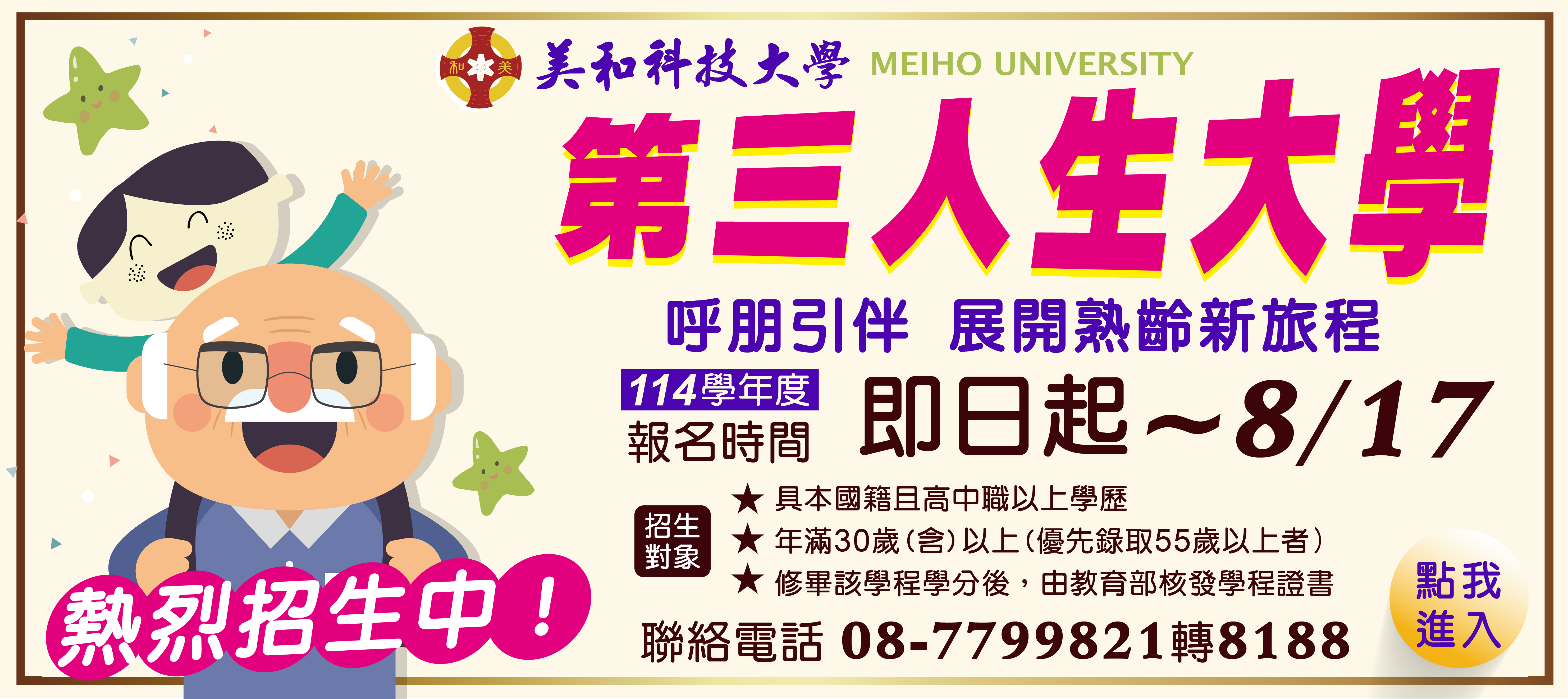Link to 第三人生