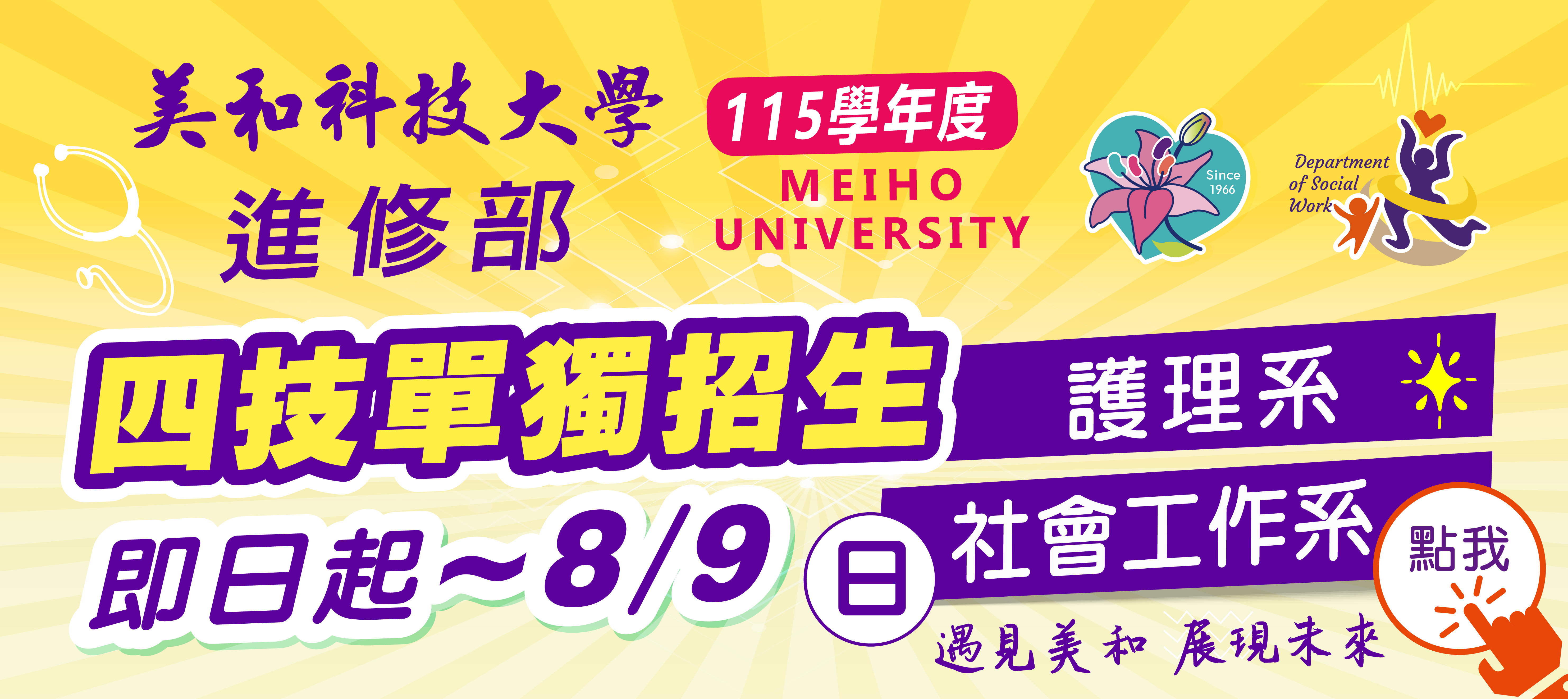 Link to 115進四技