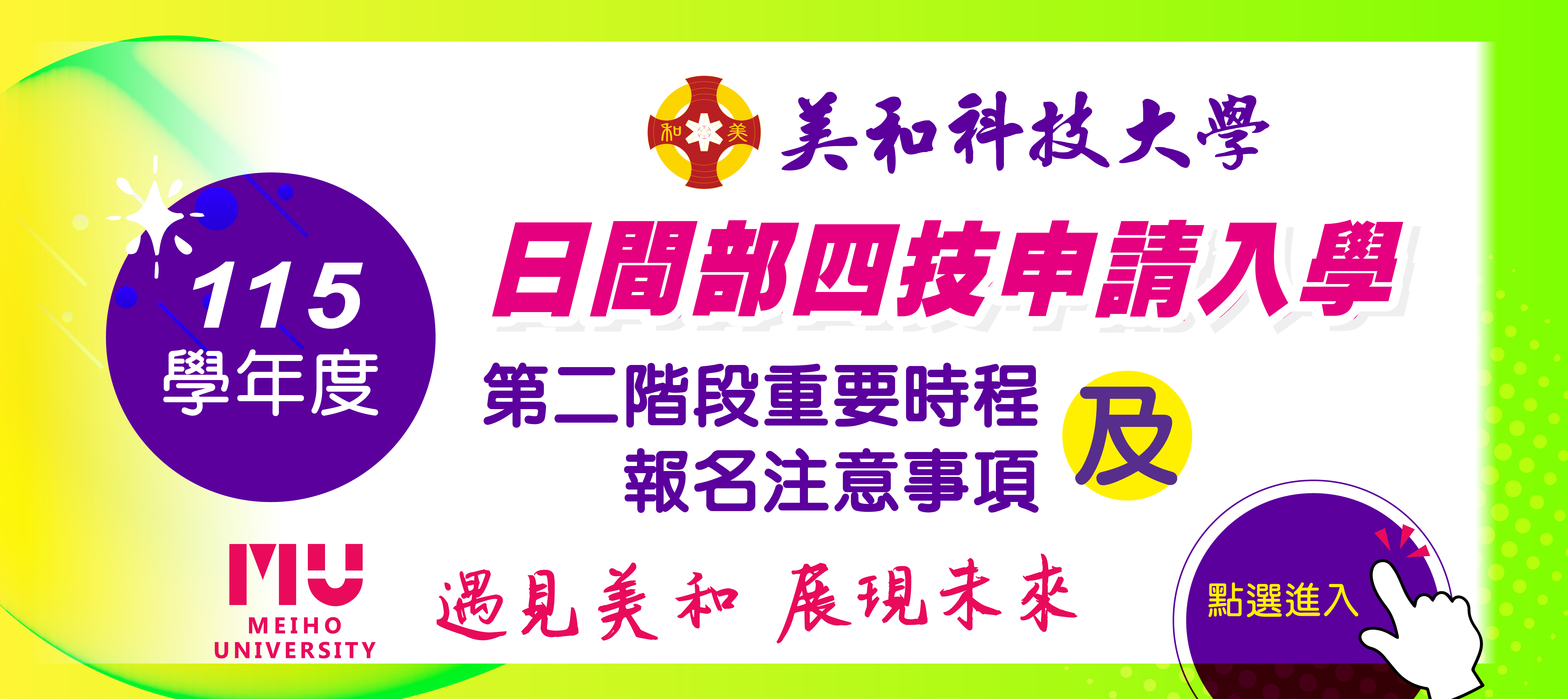 Link to https://www.jctv.ntut.edu.tw/caac/contents.php?academicYear=115&subId=115