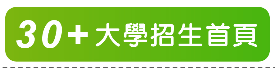 第三人生大學招生首頁